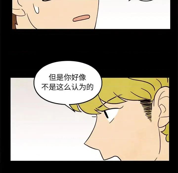超自然恋爱 超自然恋爱-第 34 话 第68页
