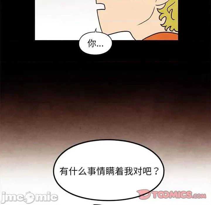 超自然恋爱 超自然恋爱-第 34 话 第70页