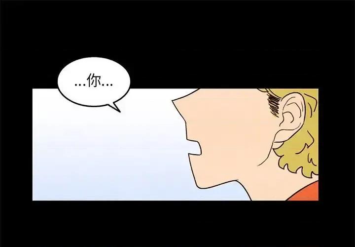 超自然恋爱 超自然恋爱-第 35 话 第1页