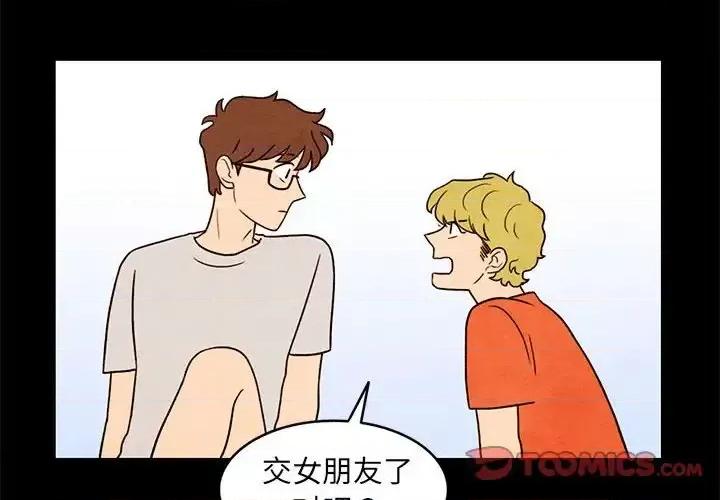 超自然恋爱 超自然恋爱-第 35 话 第2页