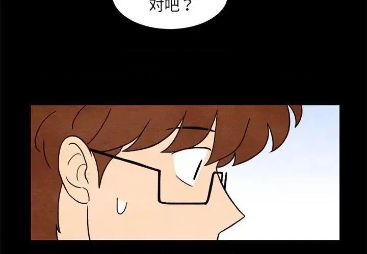 超自然恋爱 超自然恋爱-第 35 话 第3页