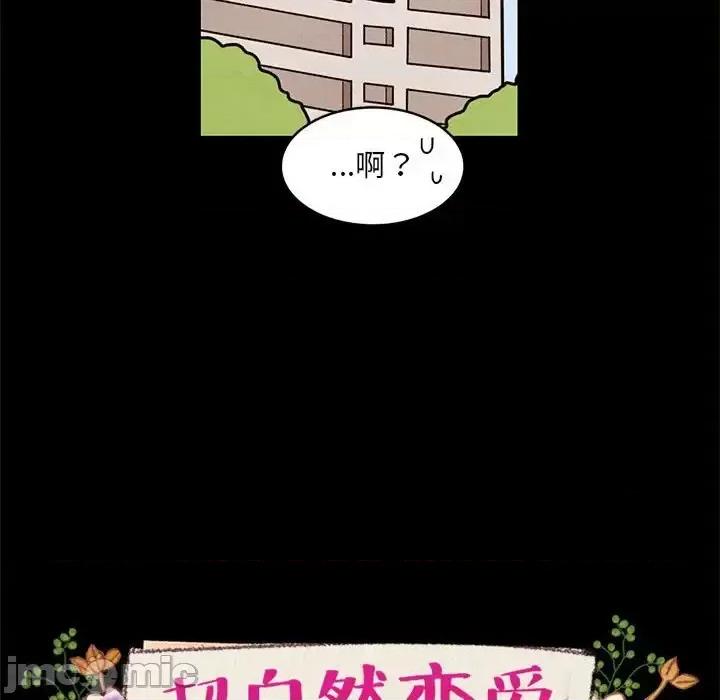 超自然恋爱 超自然恋爱-第 35 话 第5页