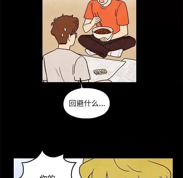 超自然恋爱 超自然恋爱-第 35 话 第8页