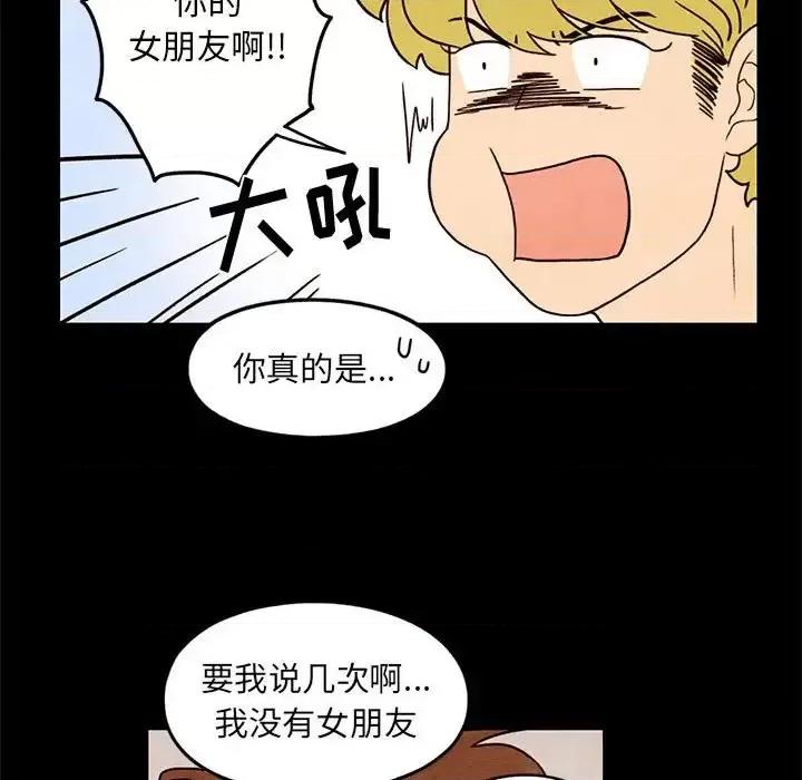 超自然恋爱 超自然恋爱-第 35 话 第9页