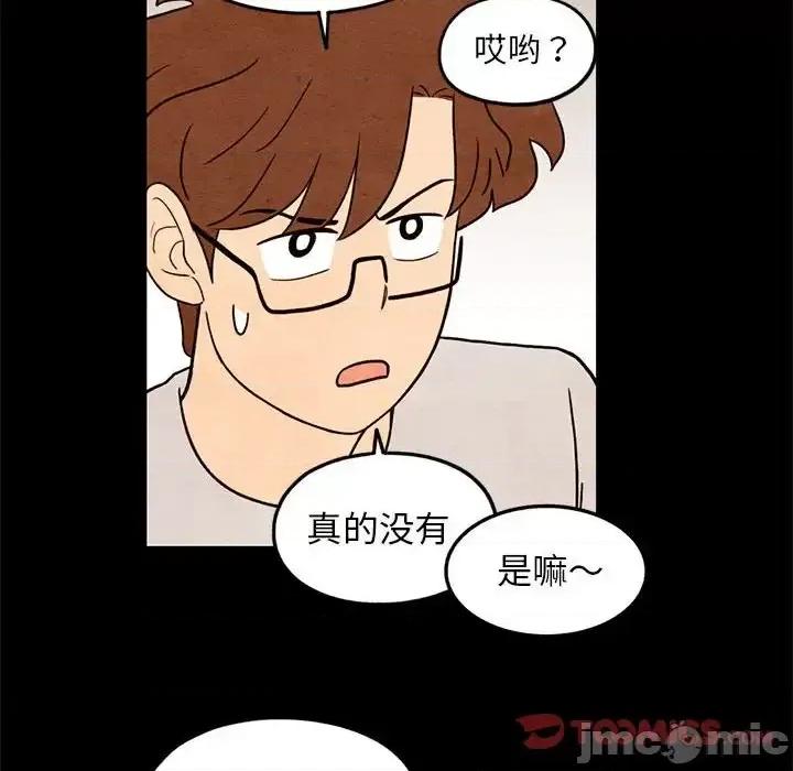 超自然恋爱 超自然恋爱-第 35 话 第10页
