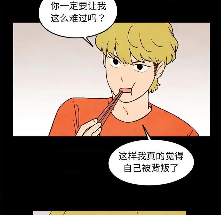 超自然恋爱 超自然恋爱-第 35 话 第11页