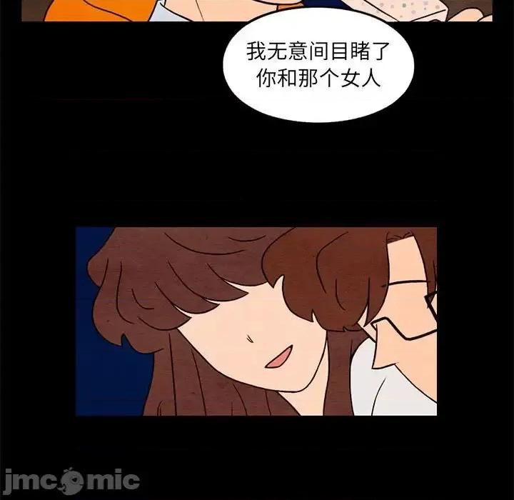 超自然恋爱 超自然恋爱-第 35 话 第15页