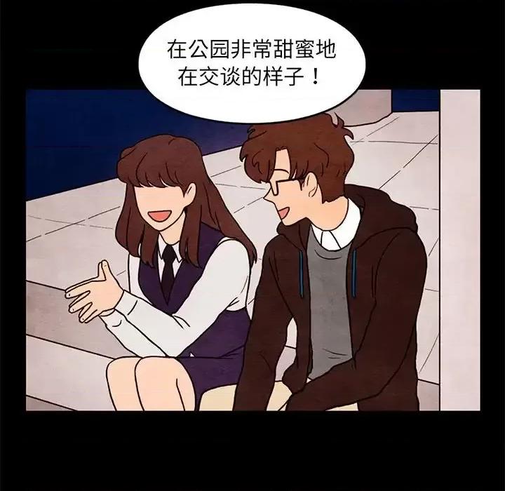 超自然恋爱 超自然恋爱-第 35 话 第16页
