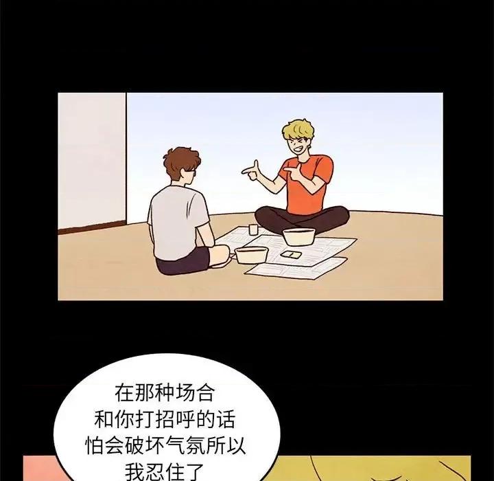 超自然恋爱 超自然恋爱-第 35 话 第17页