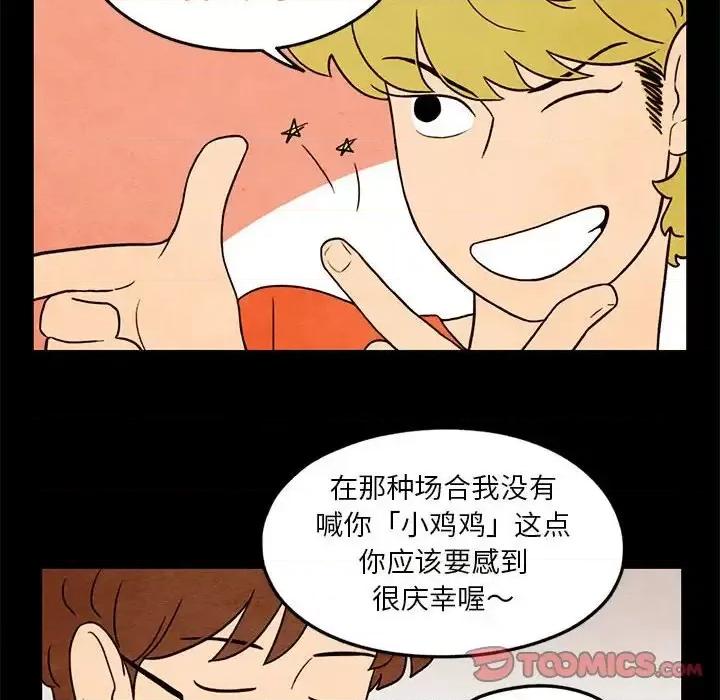 超自然恋爱 超自然恋爱-第 35 话 第18页