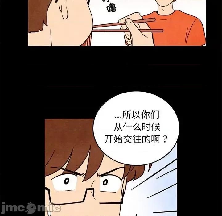 超自然恋爱 超自然恋爱-第 35 话 第20页