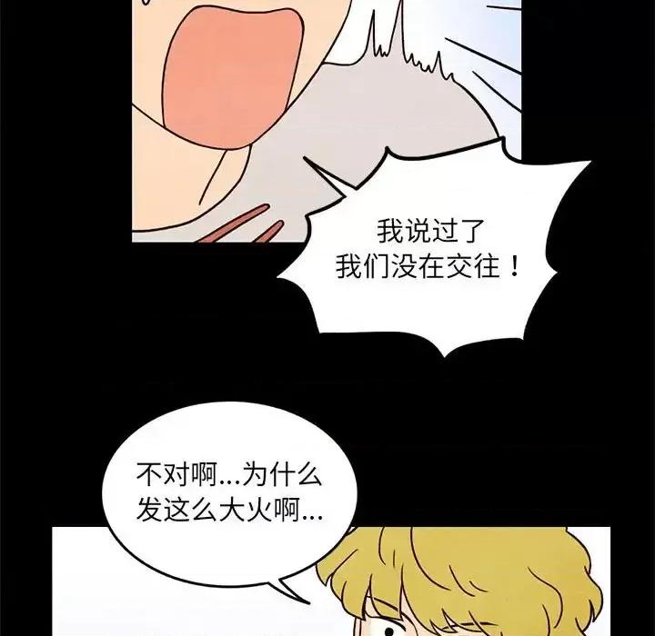 超自然恋爱 超自然恋爱-第 35 话 第21页