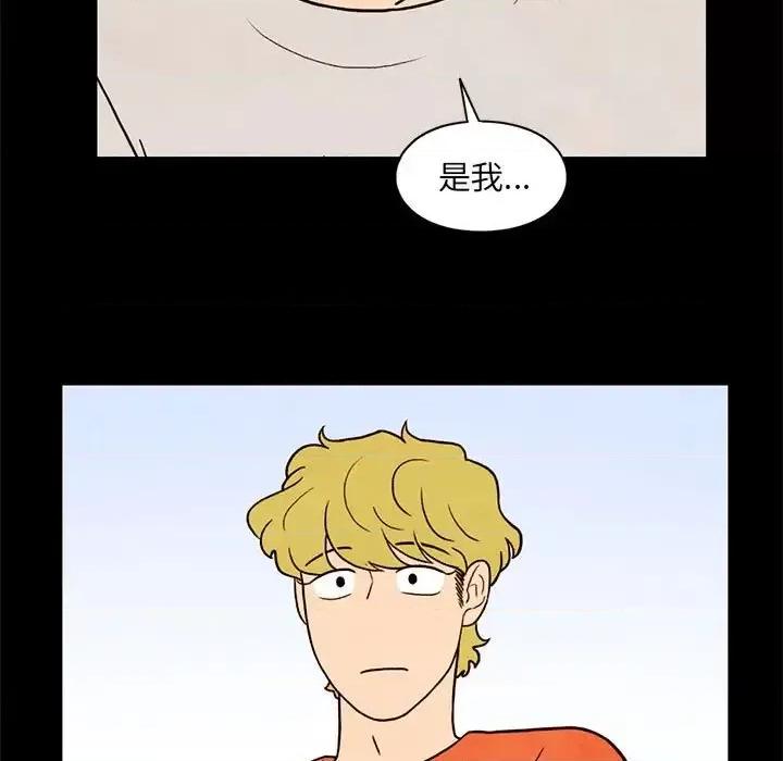超自然恋爱 超自然恋爱-第 35 话 第23页
