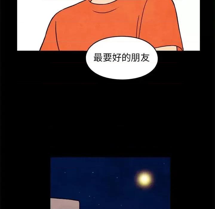 超自然恋爱 超自然恋爱-第 35 话 第24页