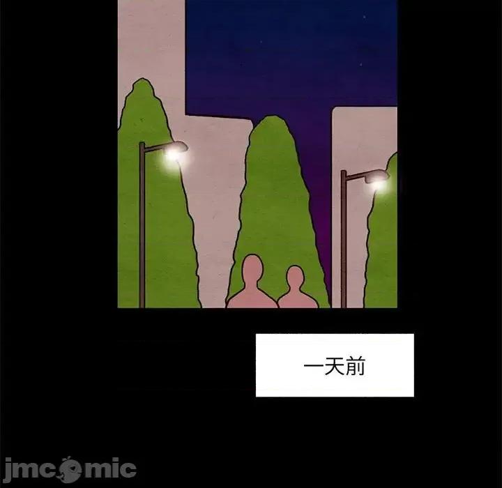 超自然恋爱 超自然恋爱-第 35 话 第25页