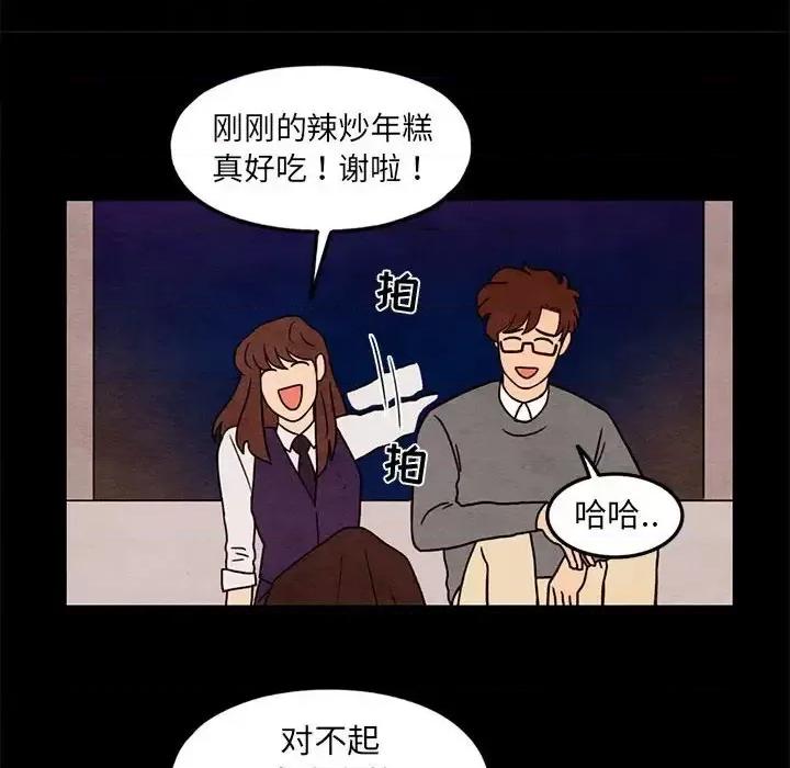 超自然恋爱 超自然恋爱-第 35 话 第27页