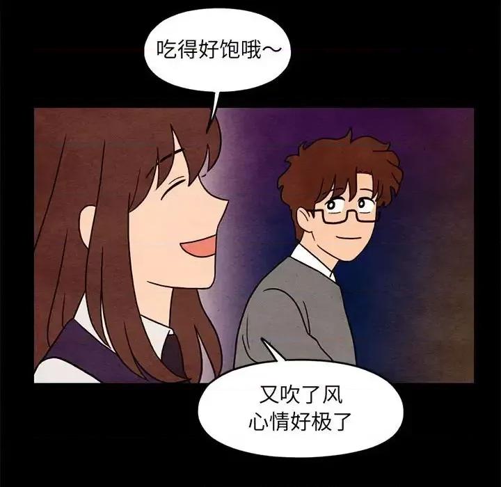 超自然恋爱 超自然恋爱-第 35 话 第29页