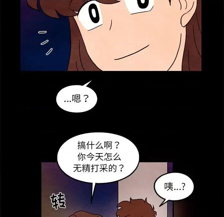 超自然恋爱 超自然恋爱-第 35 话 第31页