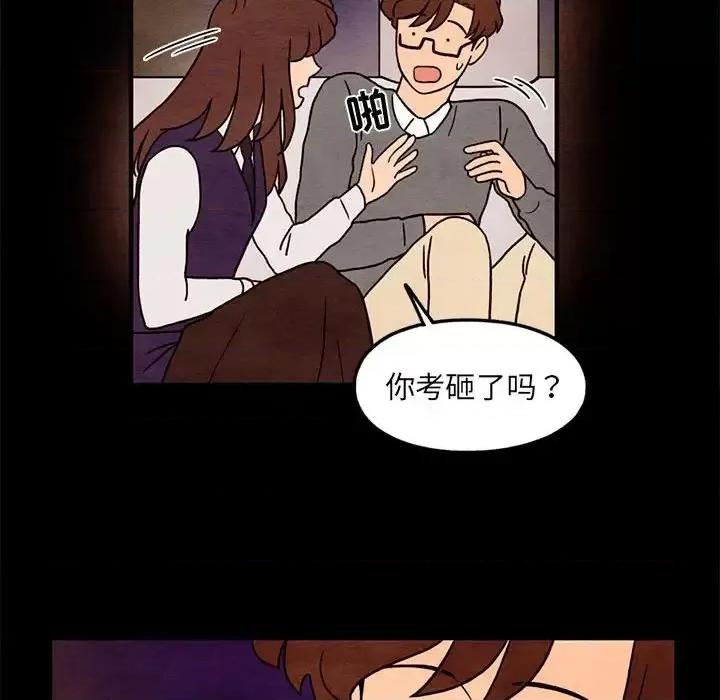 超自然恋爱 超自然恋爱-第 35 话 第32页