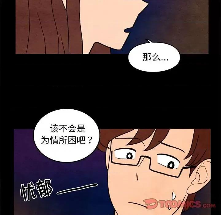 超自然恋爱 超自然恋爱-第 35 话 第34页