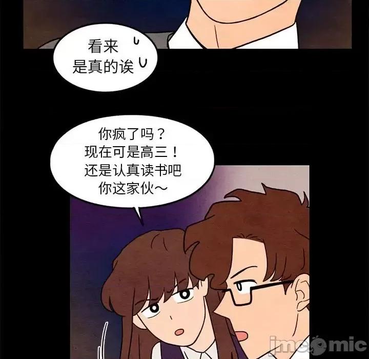超自然恋爱 超自然恋爱-第 35 话 第35页