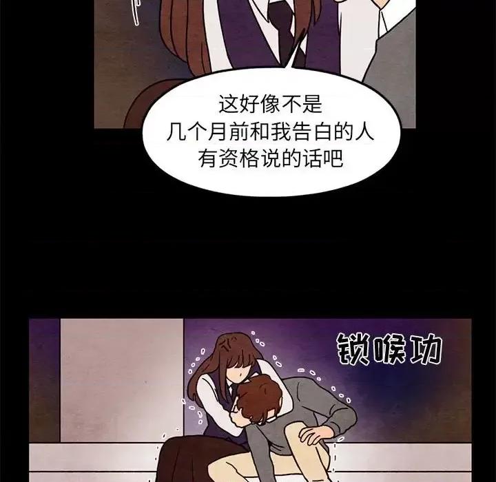 超自然恋爱 超自然恋爱-第 35 话 第36页