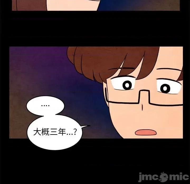 超自然恋爱 超自然恋爱-第 35 话 第40页