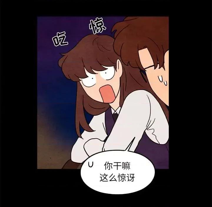 超自然恋爱 超自然恋爱-第 35 话 第41页