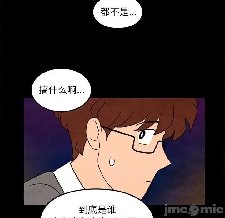 超自然恋爱 超自然恋爱-第 35 话 第45页
