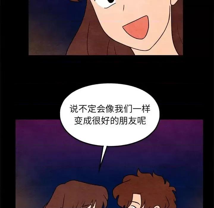 超自然恋爱 超自然恋爱-第 35 话 第49页