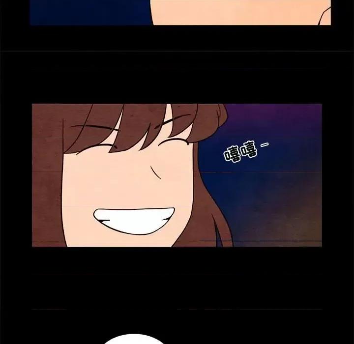 超自然恋爱 超自然恋爱-第 35 话 第51页