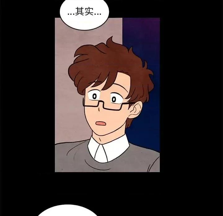 超自然恋爱 超自然恋爱-第 35 话 第52页