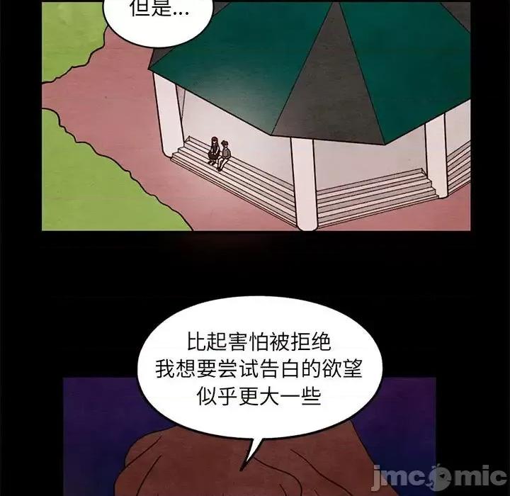 超自然恋爱 超自然恋爱-第 35 话 第55页