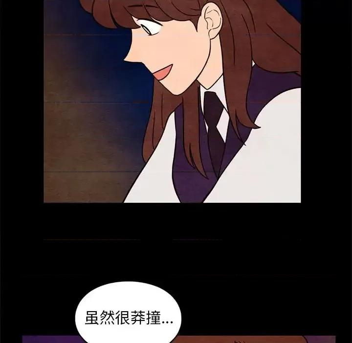 超自然恋爱 超自然恋爱-第 35 话 第56页