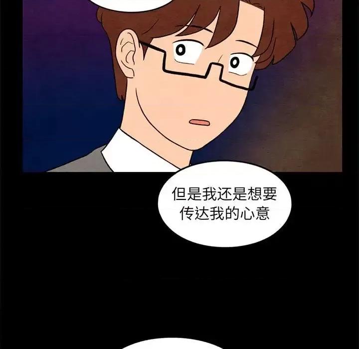 超自然恋爱 超自然恋爱-第 35 话 第57页