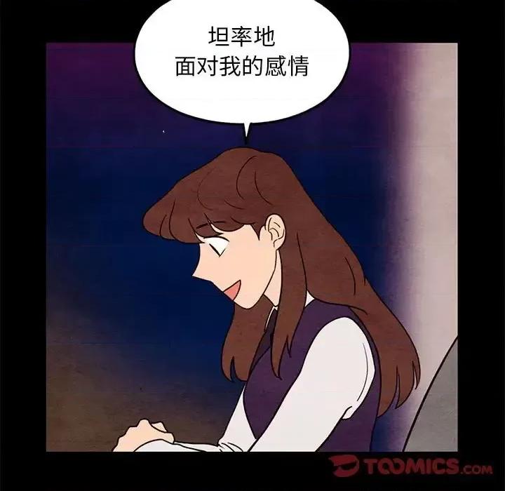 超自然恋爱 超自然恋爱-第 35 话 第58页