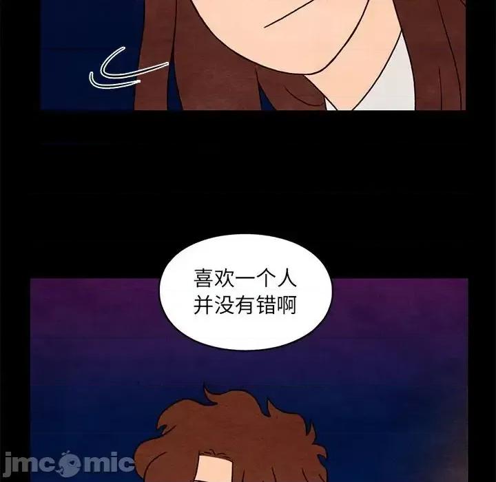 超自然恋爱 超自然恋爱-第 35 话 第60页