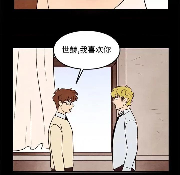 超自然恋爱 超自然恋爱-第 35 话 第63页
