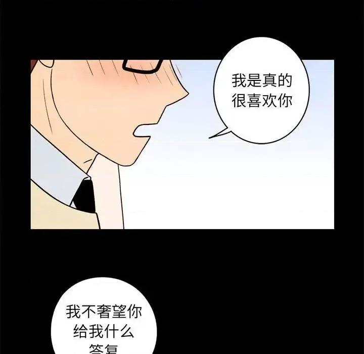 超自然恋爱 超自然恋爱-第 35 话 第68页