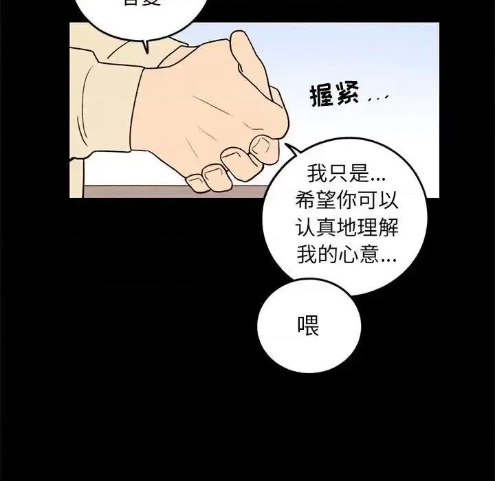 超自然恋爱 超自然恋爱-第 35 话 第69页