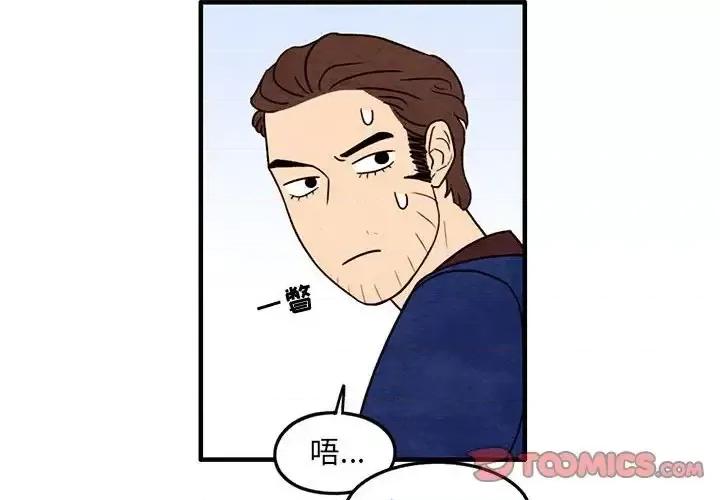 超自然恋爱 超自然恋爱-第 36 话 第2页