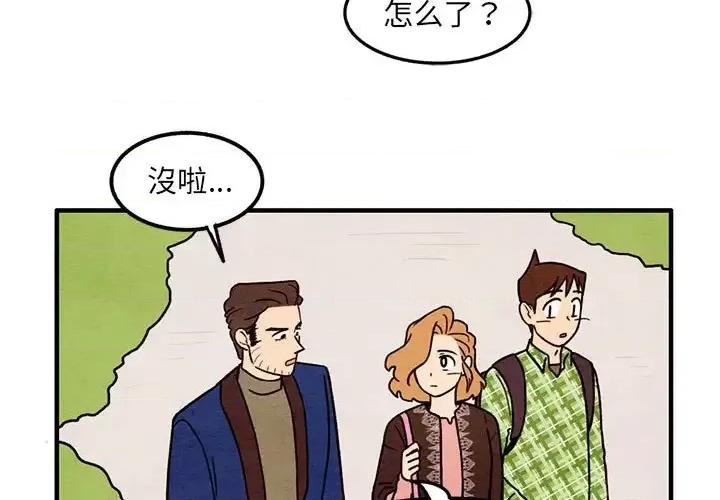超自然恋爱 超自然恋爱-第 36 话 第3页