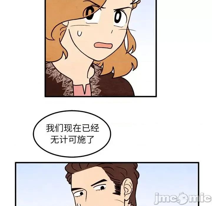 超自然恋爱 超自然恋爱-第 36 话 第5页