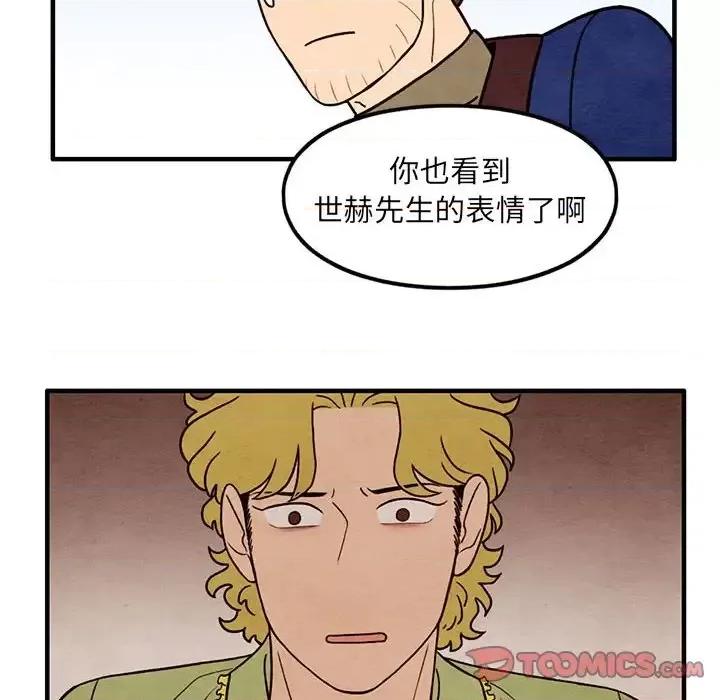 超自然恋爱 超自然恋爱-第 36 话 第6页