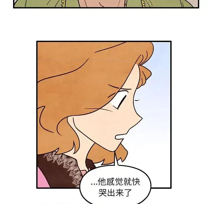 超自然恋爱 超自然恋爱-第 36 话 第7页