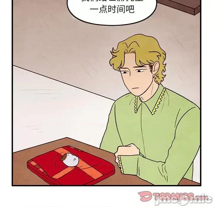 超自然恋爱 超自然恋爱-第 36 话 第10页