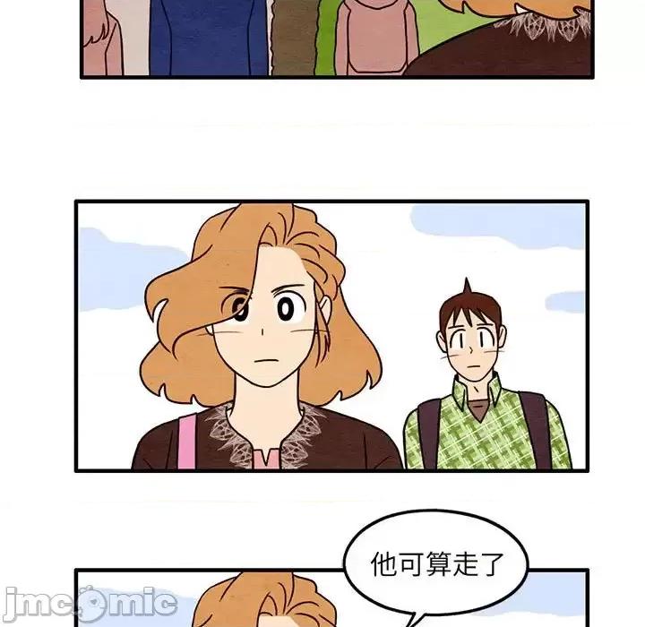 超自然恋爱 超自然恋爱-第 36 话 第15页