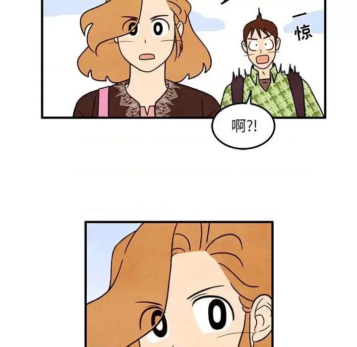 超自然恋爱 超自然恋爱-第 36 话 第16页