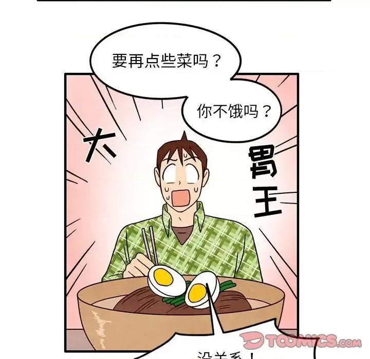 超自然恋爱 超自然恋爱-第 36 话 第22页