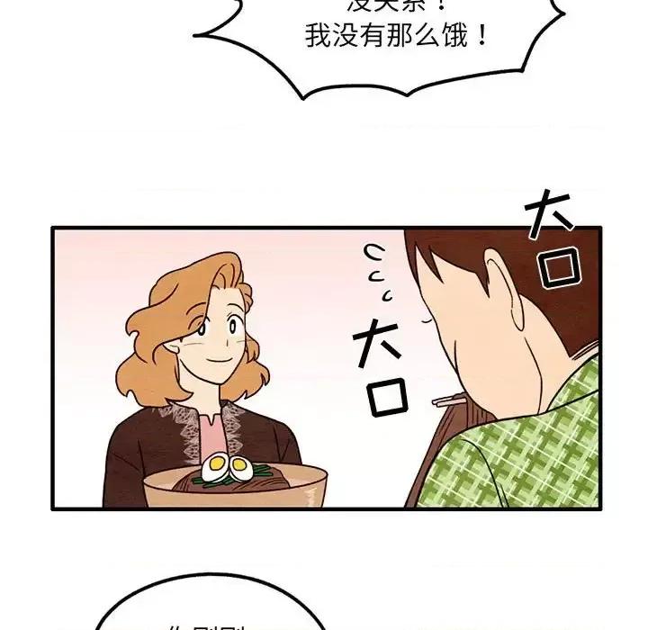 超自然恋爱 超自然恋爱-第 36 话 第23页